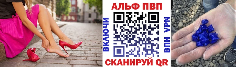 Альфа ПВП мука  Володарск 