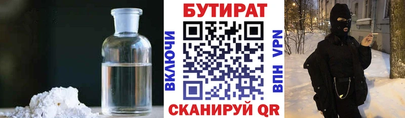 mega вход  Володарск  БУТИРАТ бутандиол 