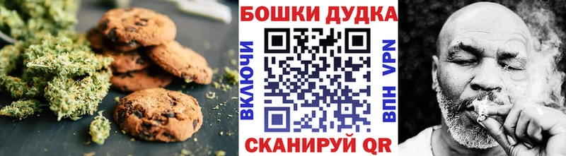 МЕГА как зайти  Володарск  Печенье с ТГК конопля 