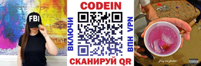 Кодеиновый сироп Lean Purple Drank  hydra вход  Володарск 
