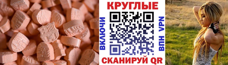 Ecstasy TESLA Володарск
