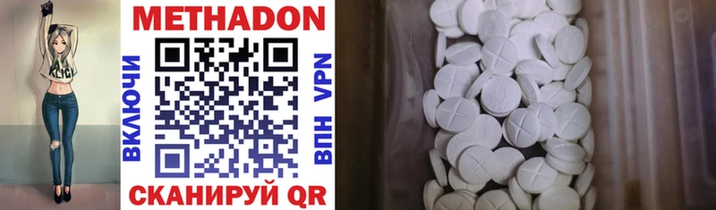 Метадон methadone  продажа наркотиков  KRAKEN как войти  Володарск 