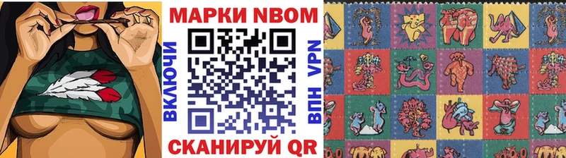 Марки 25I-NBOMe 1500мкг  купить наркотик  Володарск 