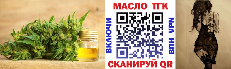 Дистиллят ТГК концентрат  Володарск 
